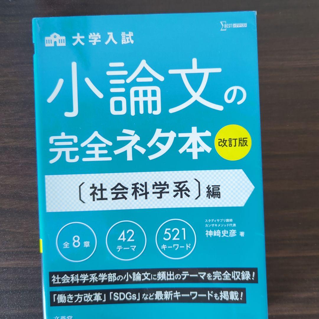 就職活動関連本及び文章の書き方本まとめ売り(バラ可)