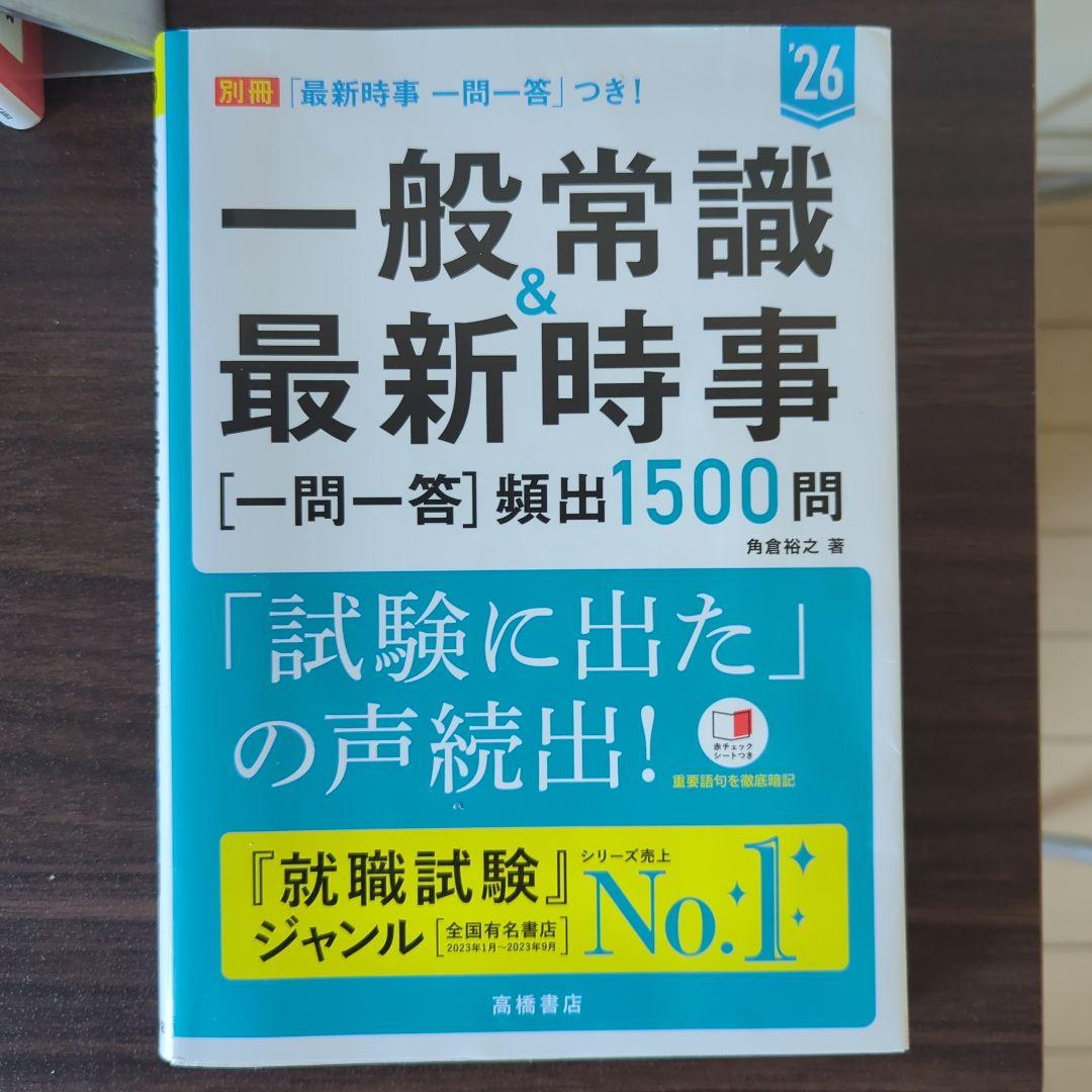 就職活動関連本及び文章の書き方本まとめ売り(バラ可)