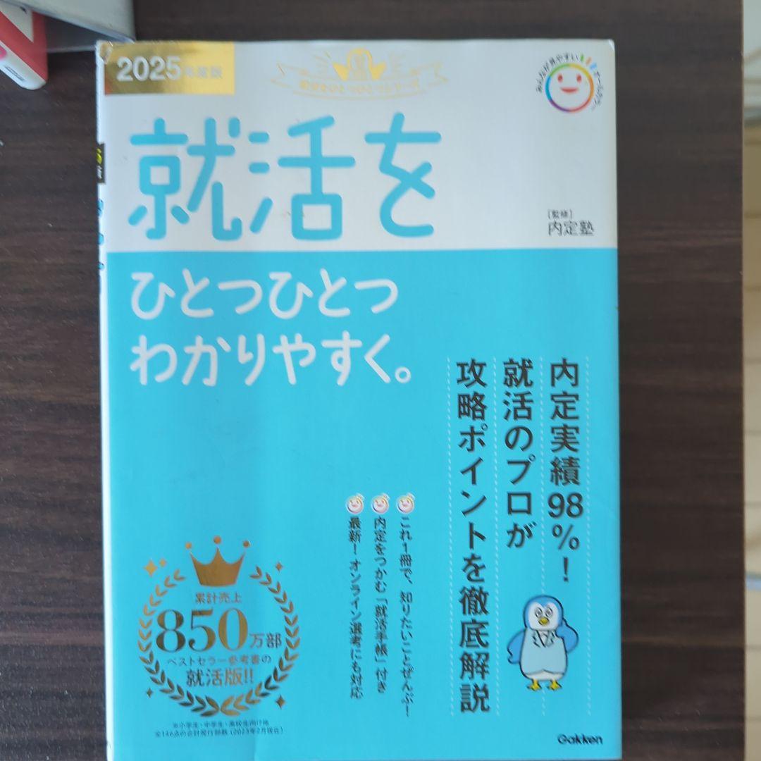 就職活動関連本及び文章の書き方本まとめ売り(バラ可)
