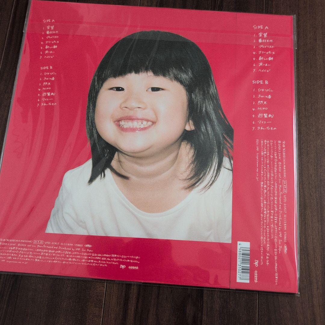 Hump Back ACHATTER & 人間なのさ レコード盤 アナログ盤