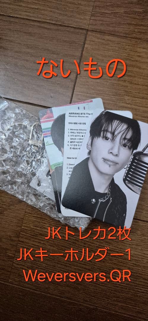 BTS weverse特典付き新品未開封3形態セット weverse ver