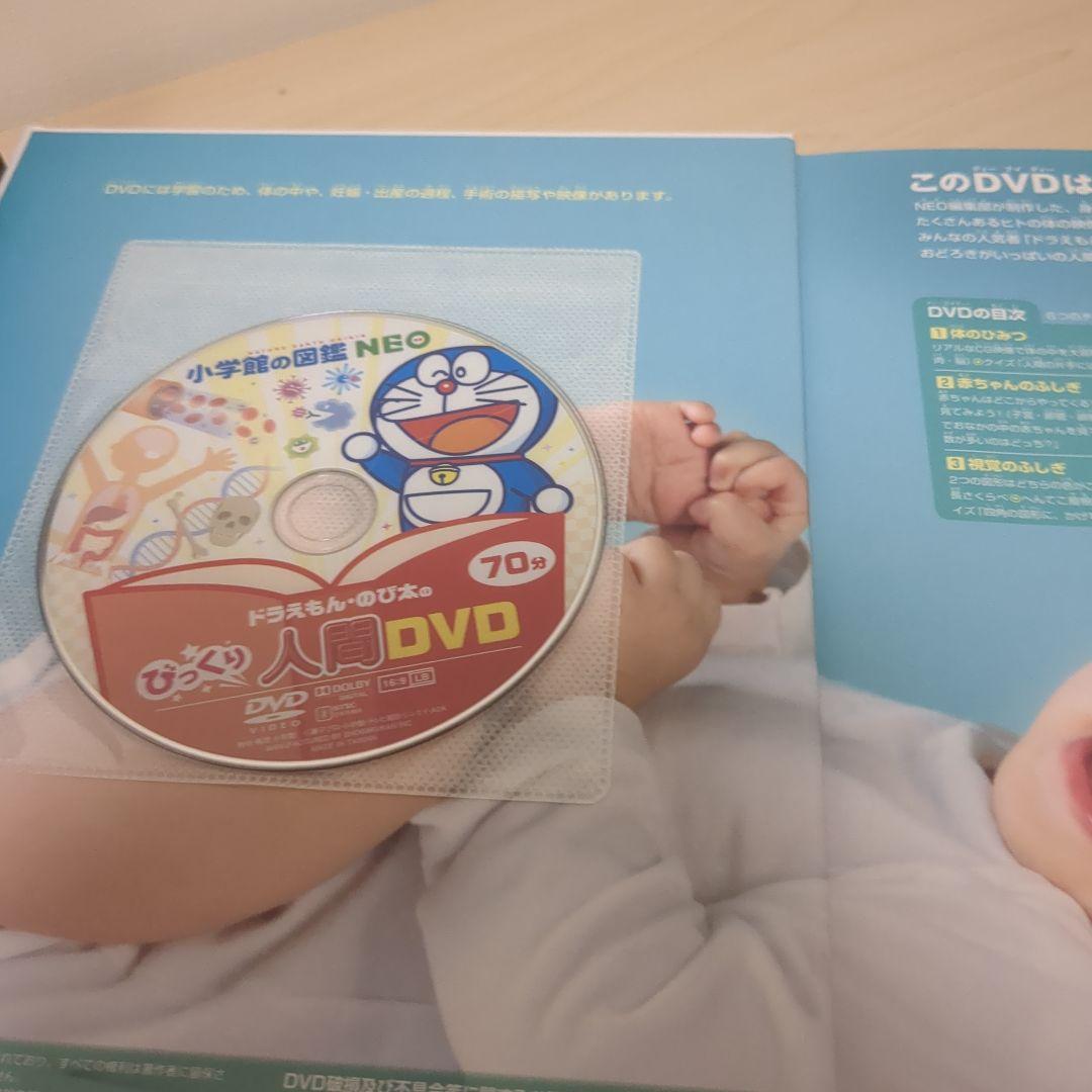 小学館の図鑑NEO セット　まとめ売り　DVD付き