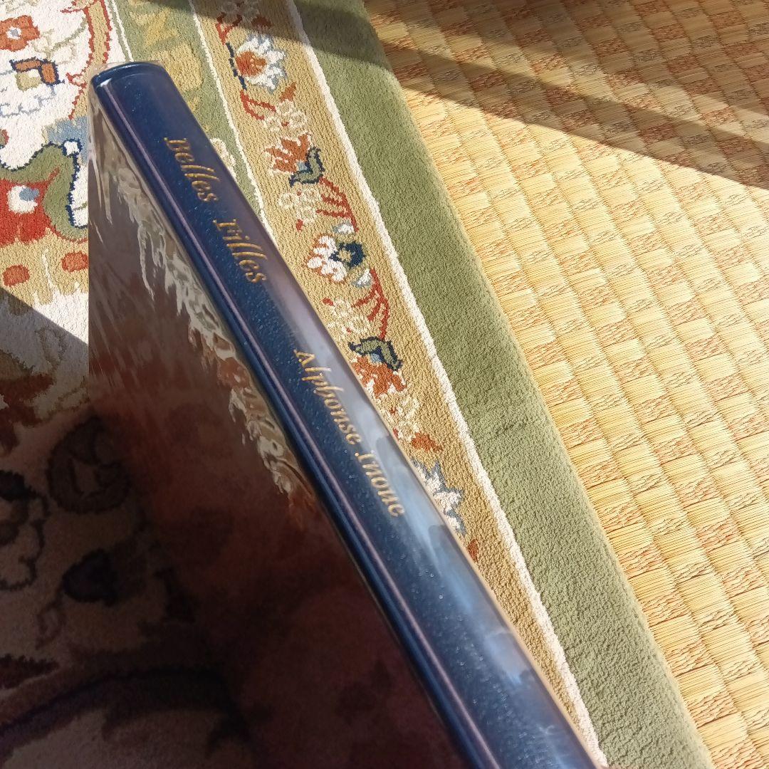 アルフォンスイノウエ　ベルフィーユ　アルフォンス井上　山本六三　蔵書票　銅版画