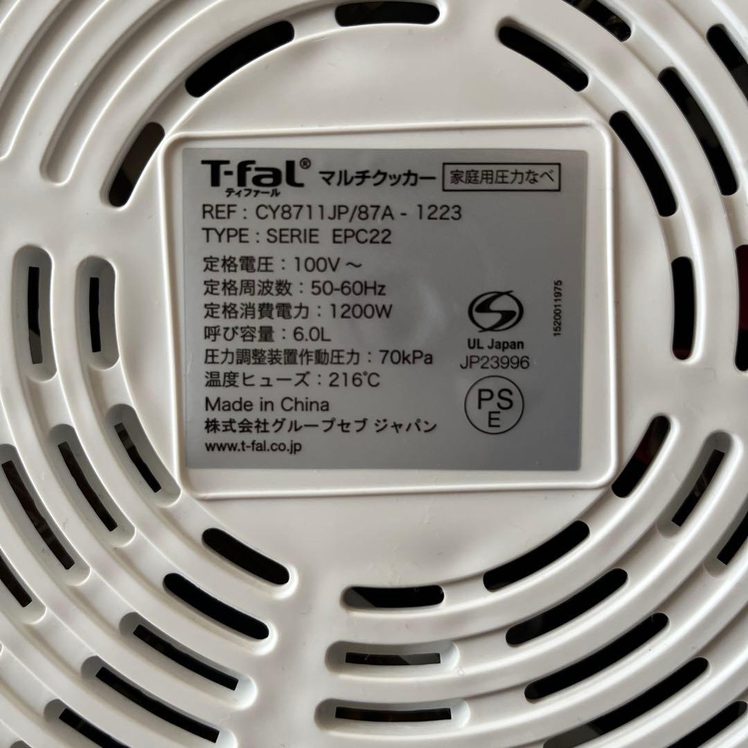 【アリス】T-fal Cook4me 6L CY8711JP