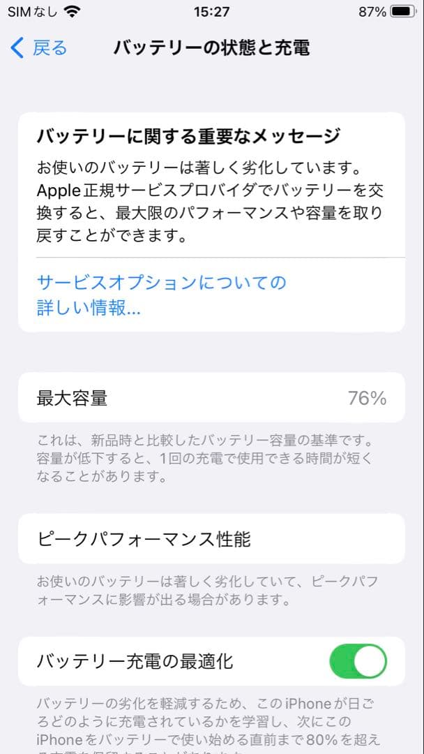 Apple iPhone8 64GB ゴールド