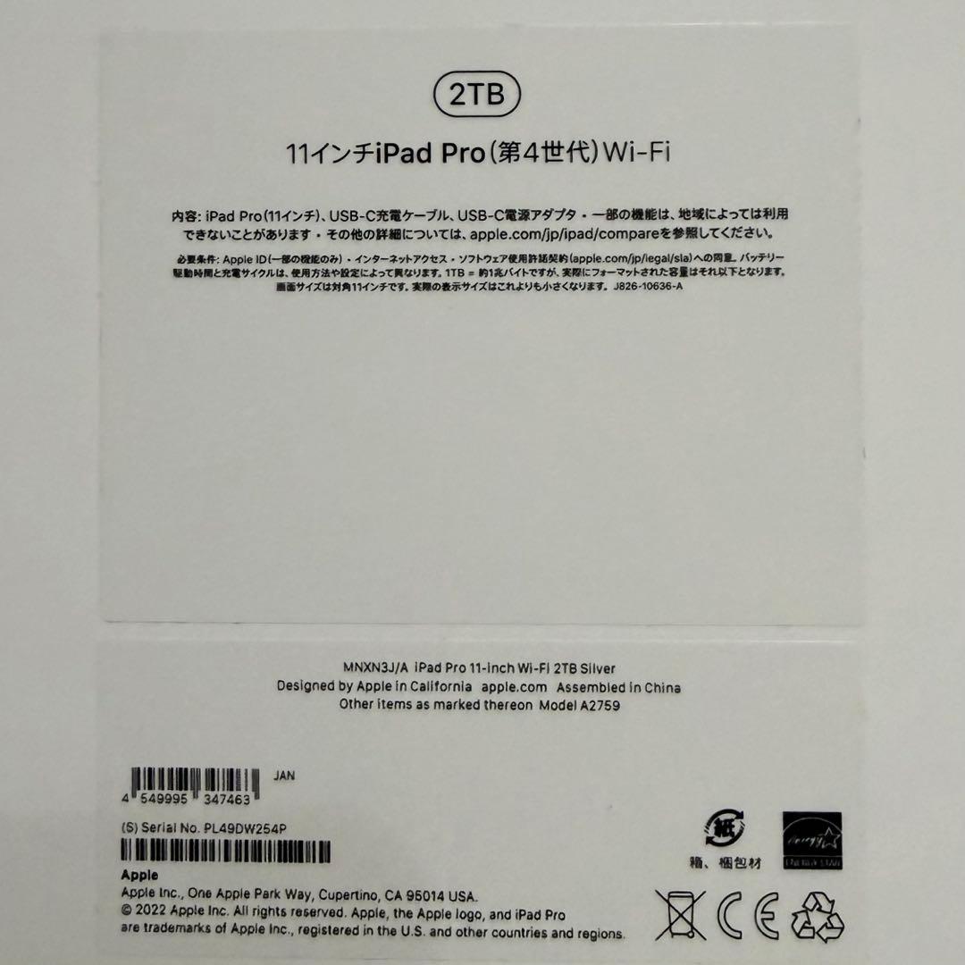 iPad Pro 11インチ 第4世代2TB Wi-Fiモデル ペンシル セット