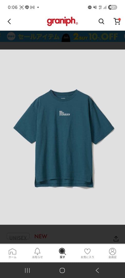 【新品】グラニフ　エヴァンゲリオン　つづく　ビックTシャツ XLサイズ