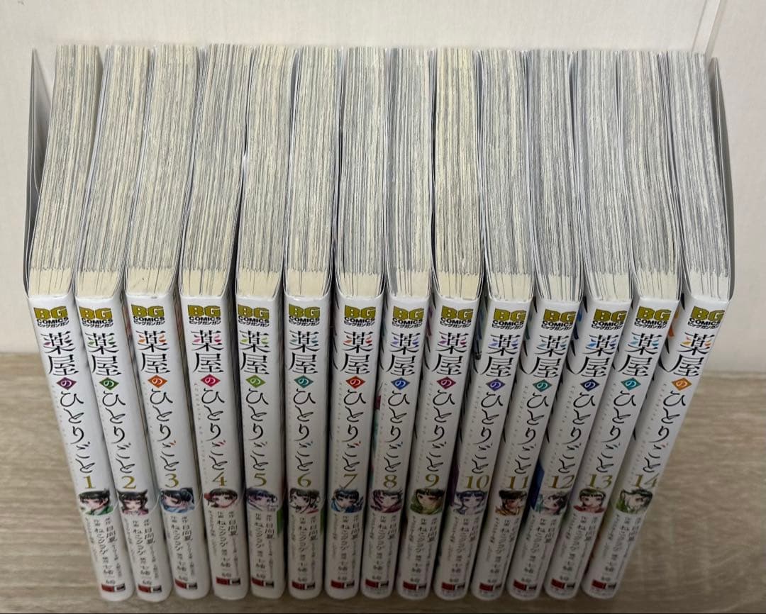 薬屋のひとりごと 1-14巻