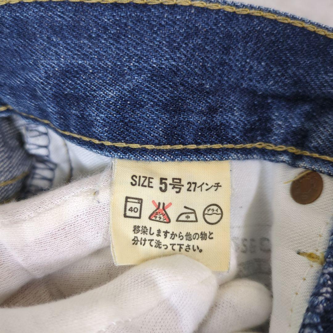 リーバイス Levis 701XX ビッグE シンチバック W27