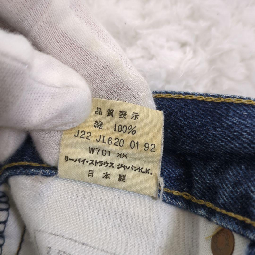 リーバイス Levis 701XX ビッグE シンチバック W27