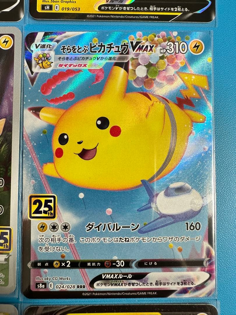 ポケモンカード　ピカチュウカードセット（9枚）