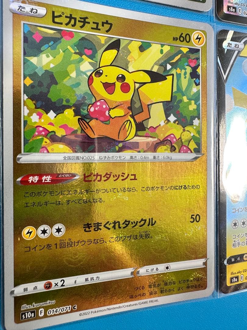ポケモンカード　ピカチュウカードセット（9枚）