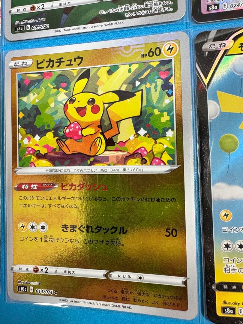 ポケモンカード　ピカチュウカードセット（9枚）