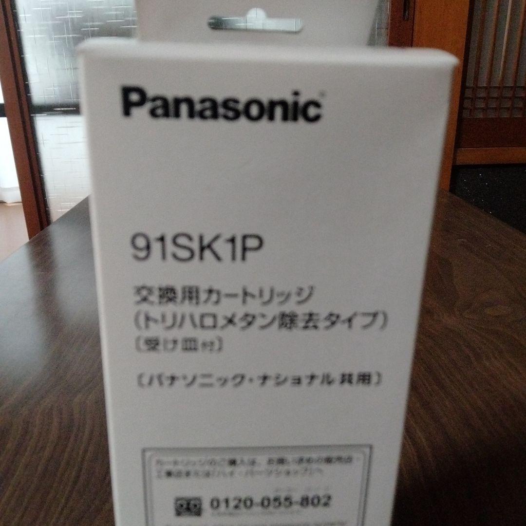 パナソニック 91SK1P 浄水器カートリッジ