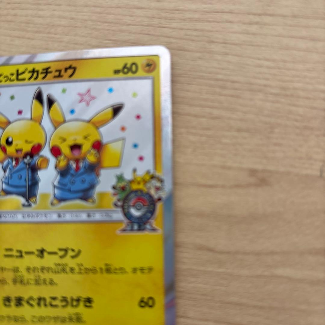 漫才ごっこピカチュウ