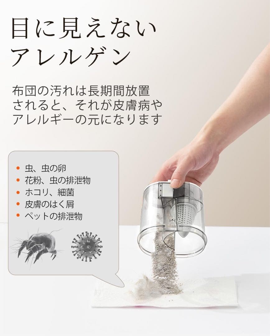 布団クリーナー 布団掃除機　強力吸引力 UV除菌 ダニ駆除 ソファ カーペット