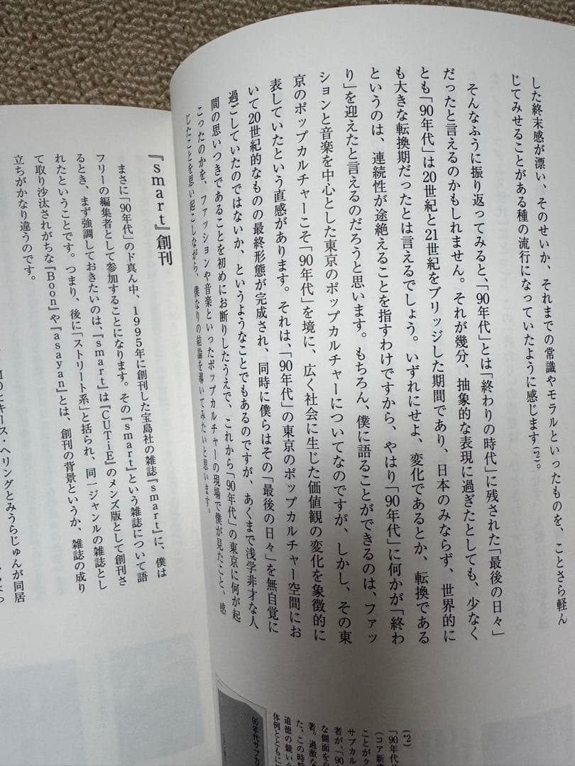2D Double Decades 藤原ヒロシ　鈴木哲也　サイン入
