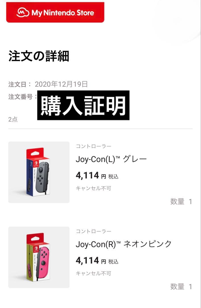 新品未使用　Switch Joy-Con ジョイコン　グレー　ネオンピンク