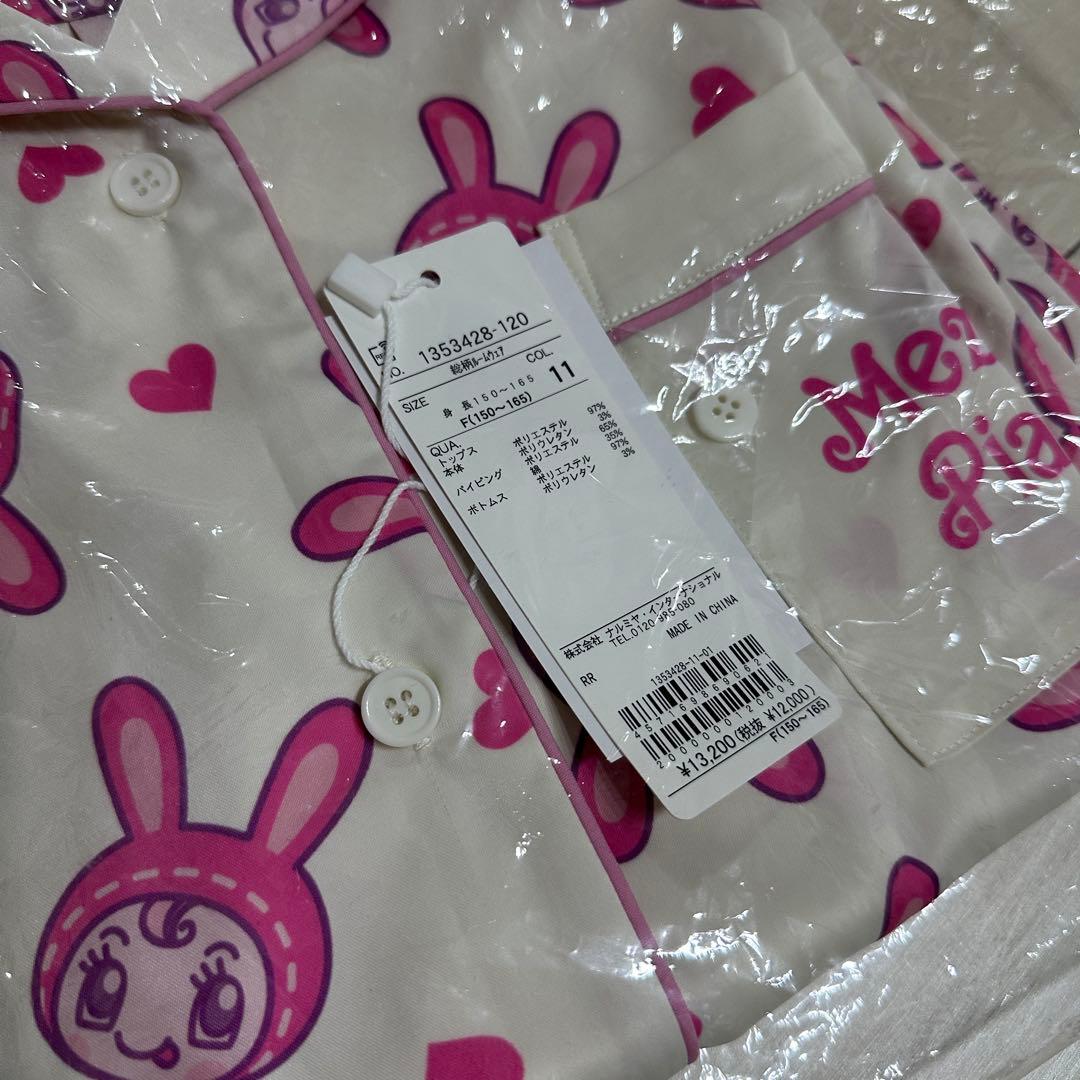 限定値引き⭐︎新品未開封⭐︎総柄ルームウェア　べリエちゃん　メゾピアノ