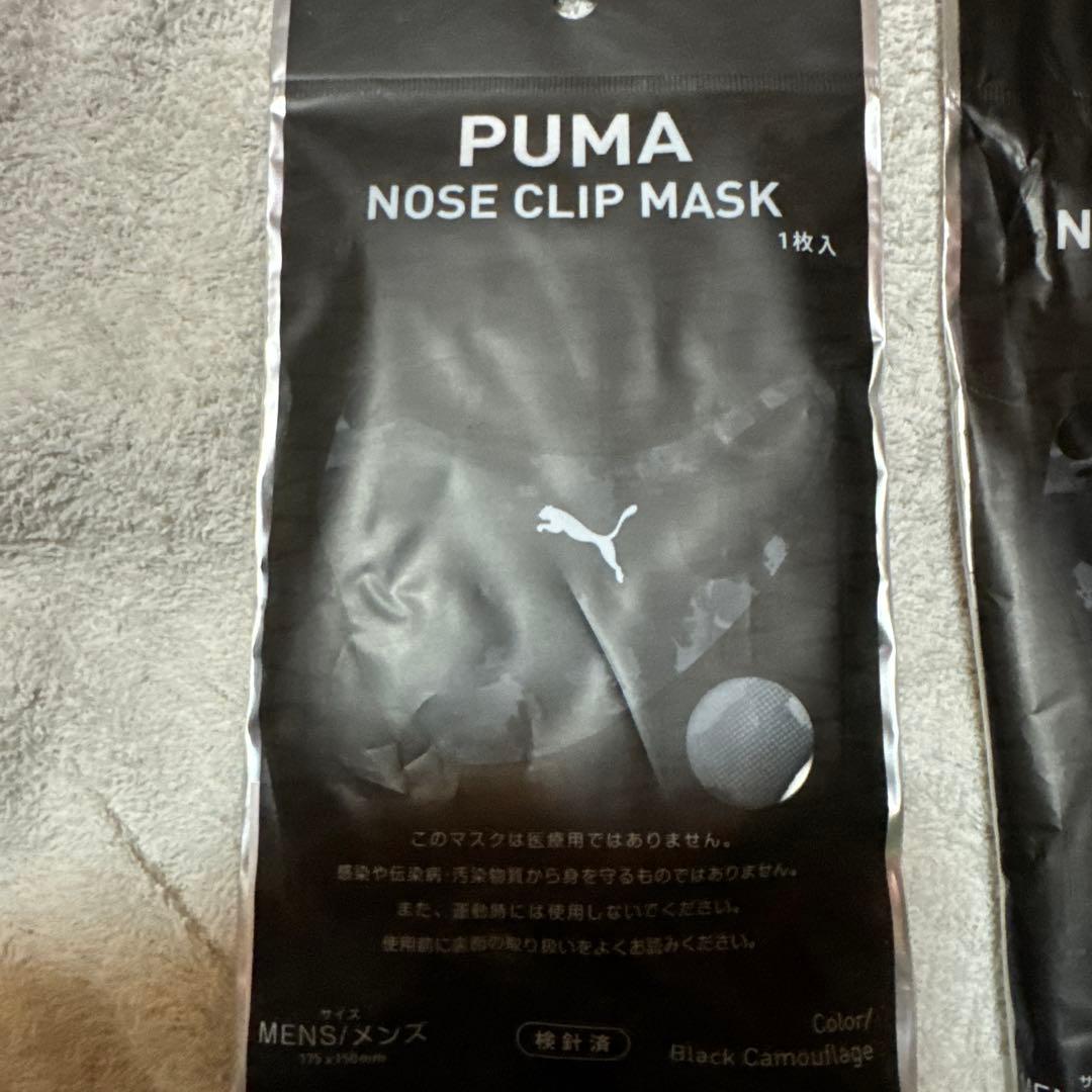 PUMA NOSE CLIP MASK 7枚セット　ブラックカモフラージュ