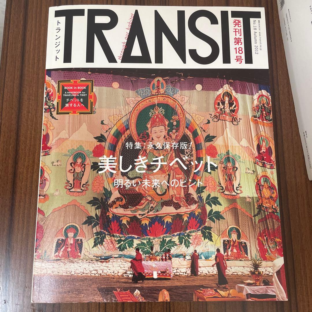 TRANSIT トランジット6冊セット まとめ売り バラ売り可
