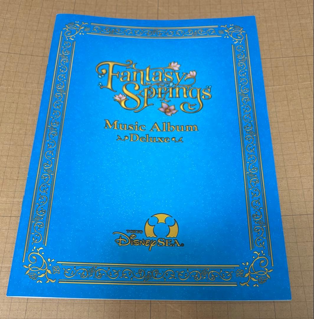 東京ディズニーシー　ファンタジースプリングス　ミュージック・アルバム　デラックス