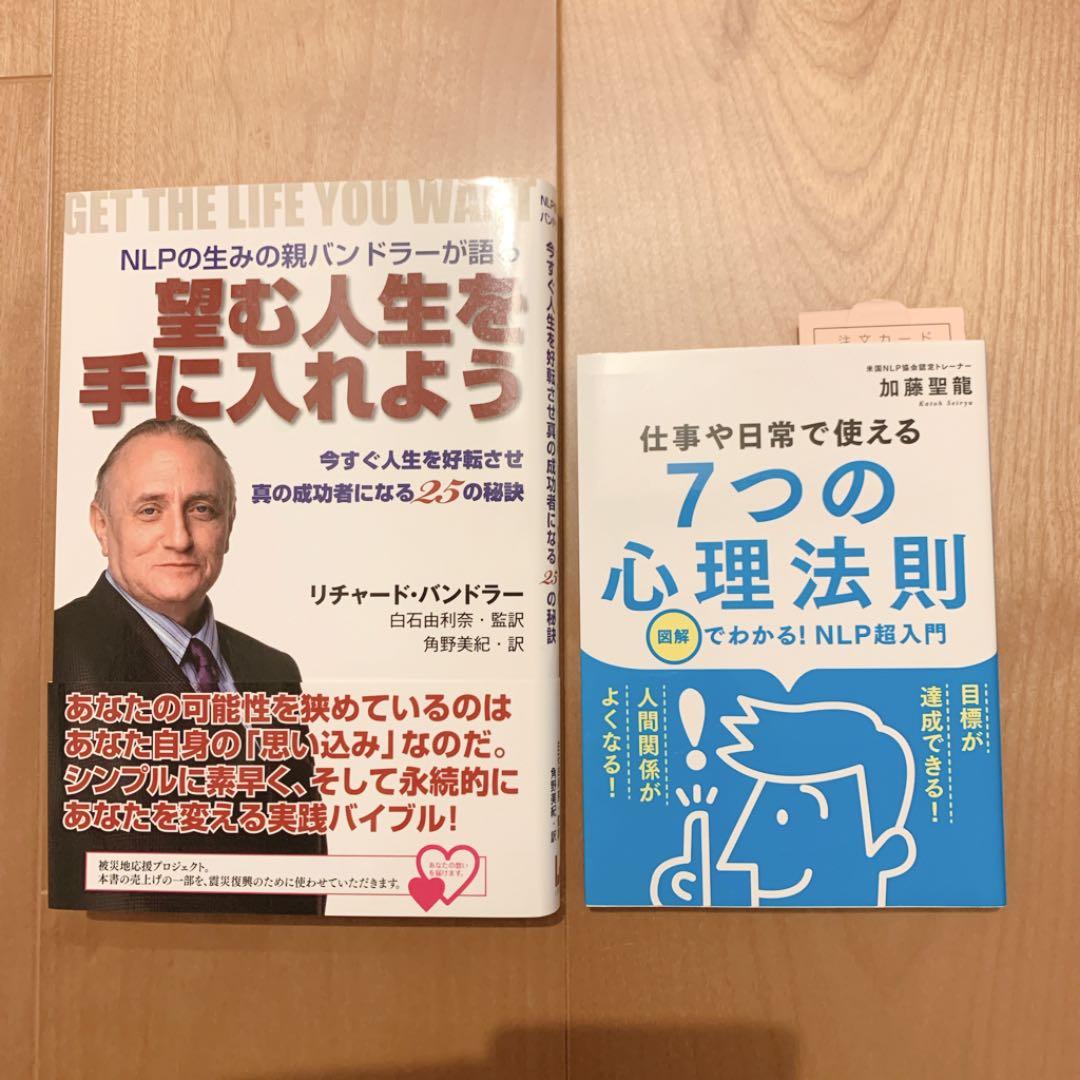 ヒューマンアカデミー たのまな NLP ファンダメンタル 心理学 通信教材