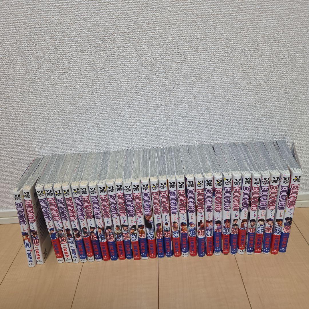 BUNGO 日本語版
