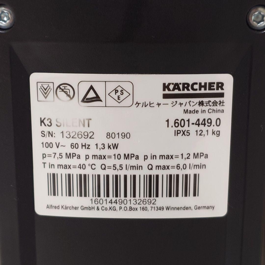 【美品】KARCHER K3 サイレント ベランダ 高圧洗浄機 ケルヒャー