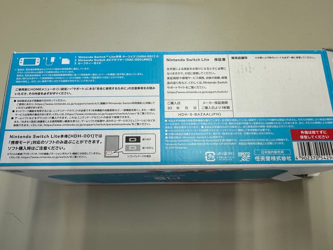 Nintendo Switch Lite ニンテンドースイッチライト　任天堂