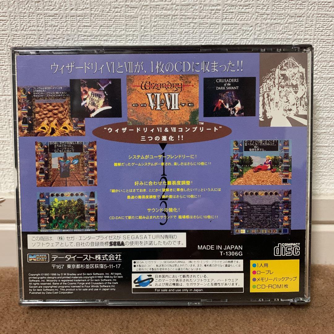 【美品】ウィザードリィⅥ&Ⅶ コンプリート