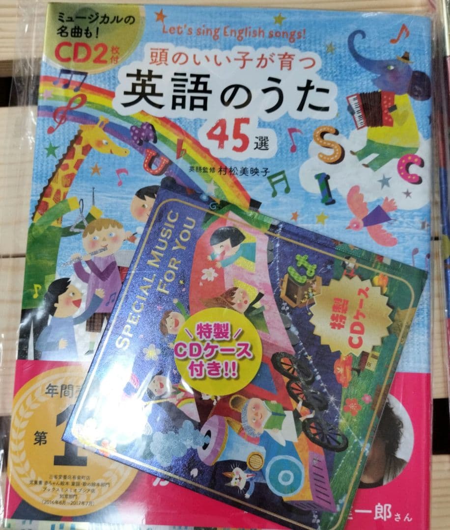 絵本・児童書 36冊&CDつき音楽の本　まとめ売り