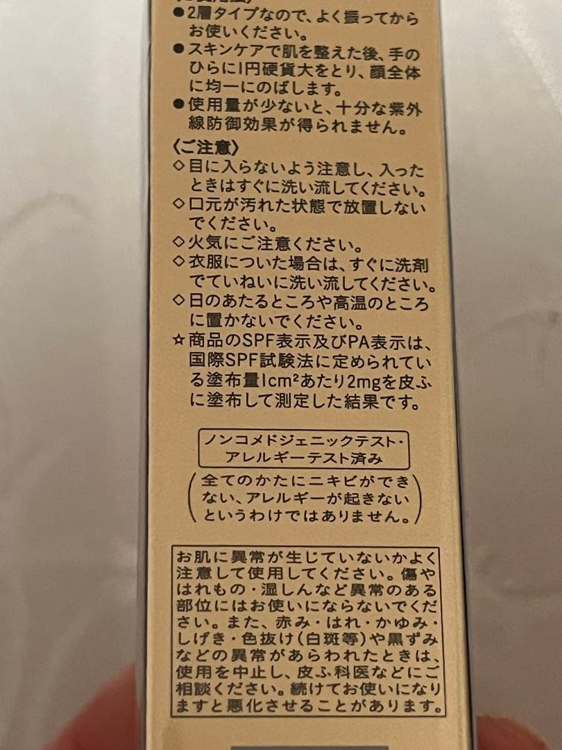 クレ・ド・ポーボーテ ヴォワールルミヌ