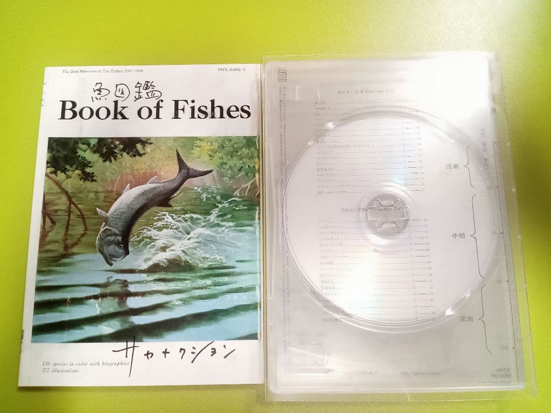 【美品】魚図鑑　Book of Fishes サカナクション　2CD＋BOOK