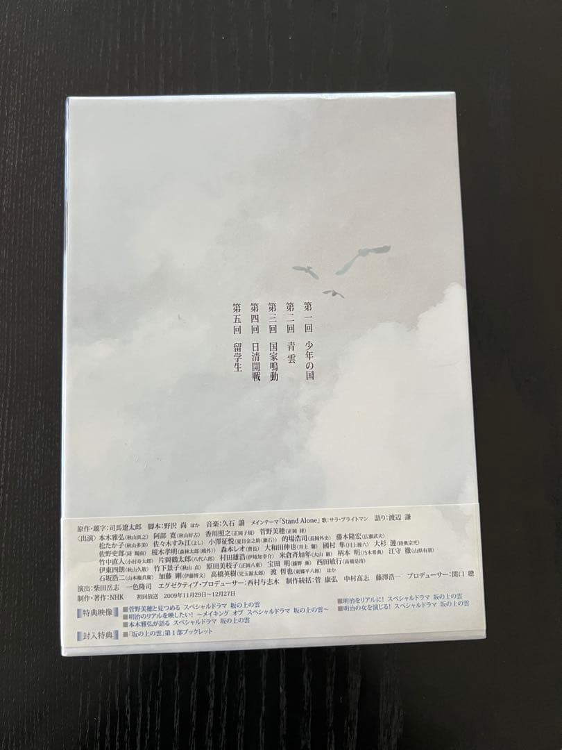 【新品未使用】雪の上の道 第1部 〜3部DVD