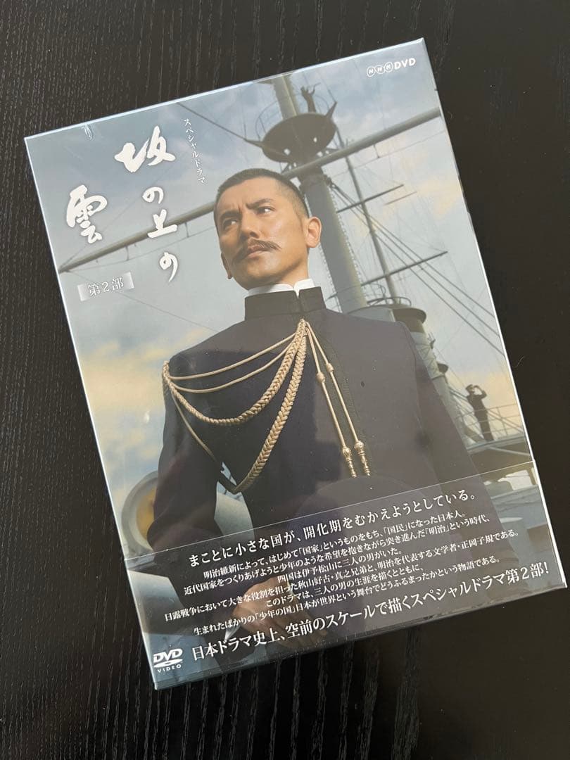【新品未使用】雪の上の道 第1部 〜3部DVD