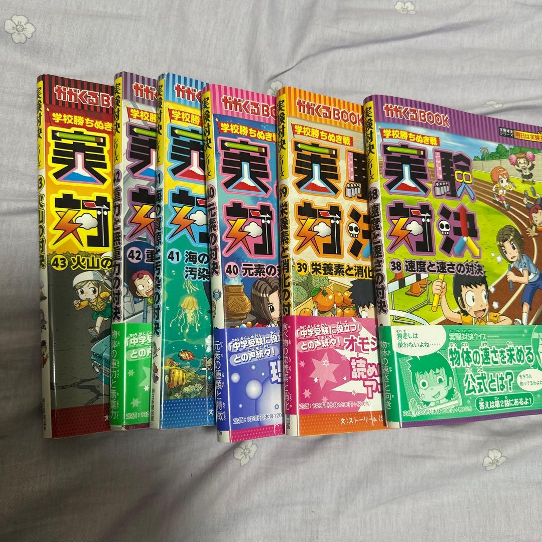 実験対決シリーズセット 38-50巻