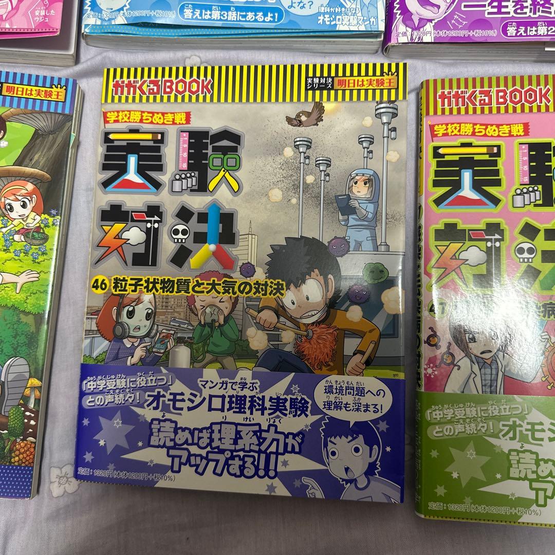 実験対決シリーズセット 38-50巻