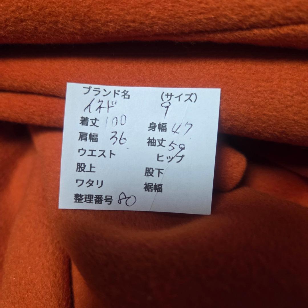 華やかカラー　イネド　アンゴラ　カシミヤ　ベルテッド　ロングコート　オレンジ