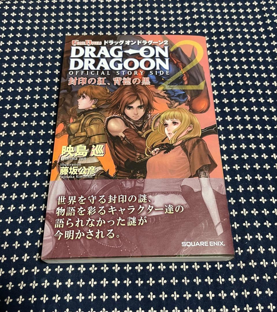まとめ売り ドラッグオンドラグーン ストーリーサイド 無印、２