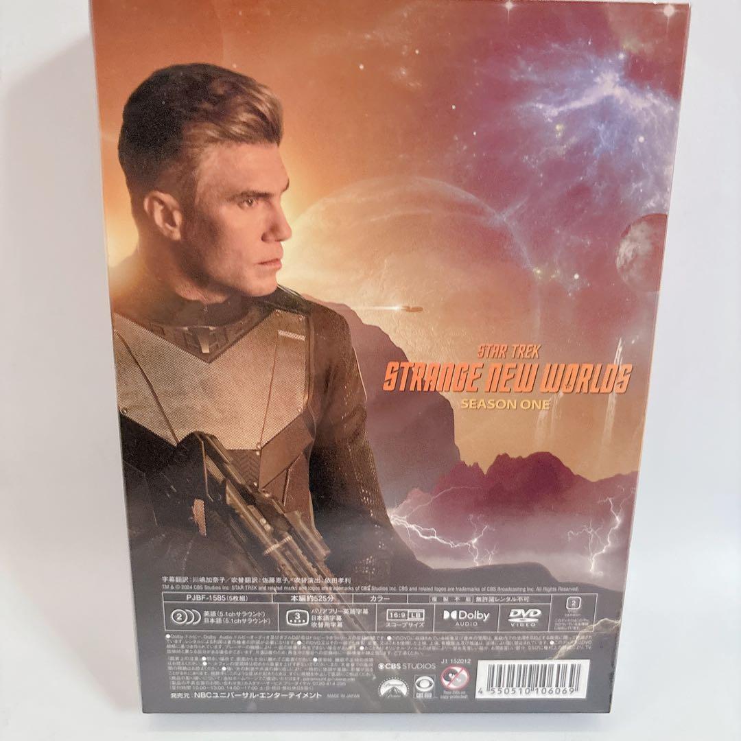 スター・トレック:ストレンジ・ニュー・ワールド DVD-BOX