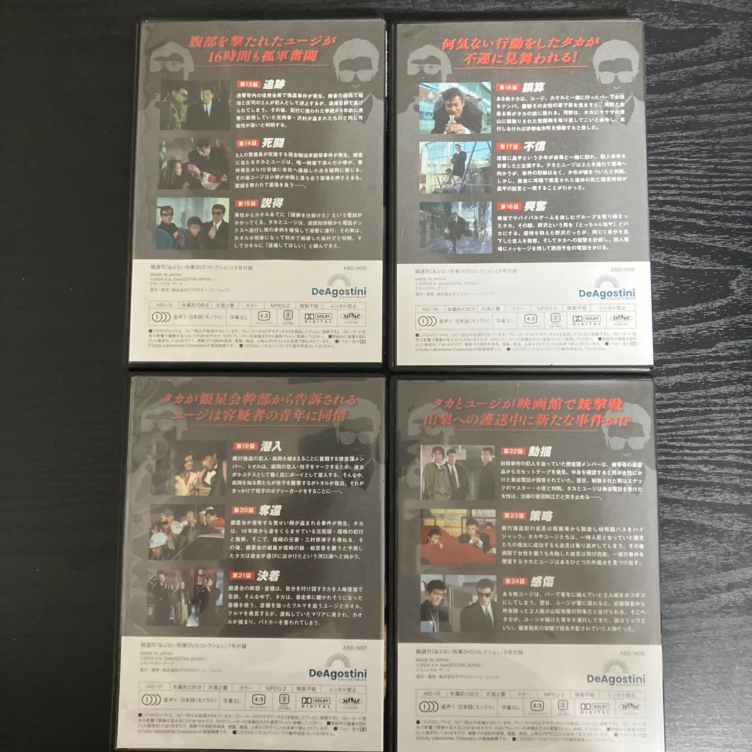 あぶない刑事 DVDコレクション 1-16 16巻セット