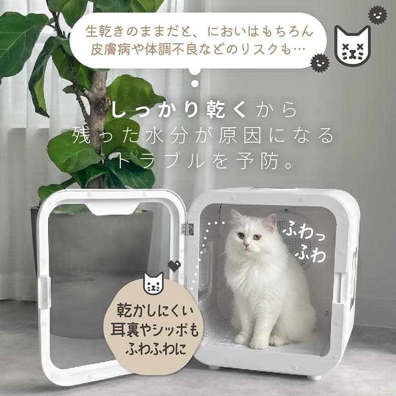 ペット用ドライヤーボックス 63L　【開封済み・未使用訳あり】