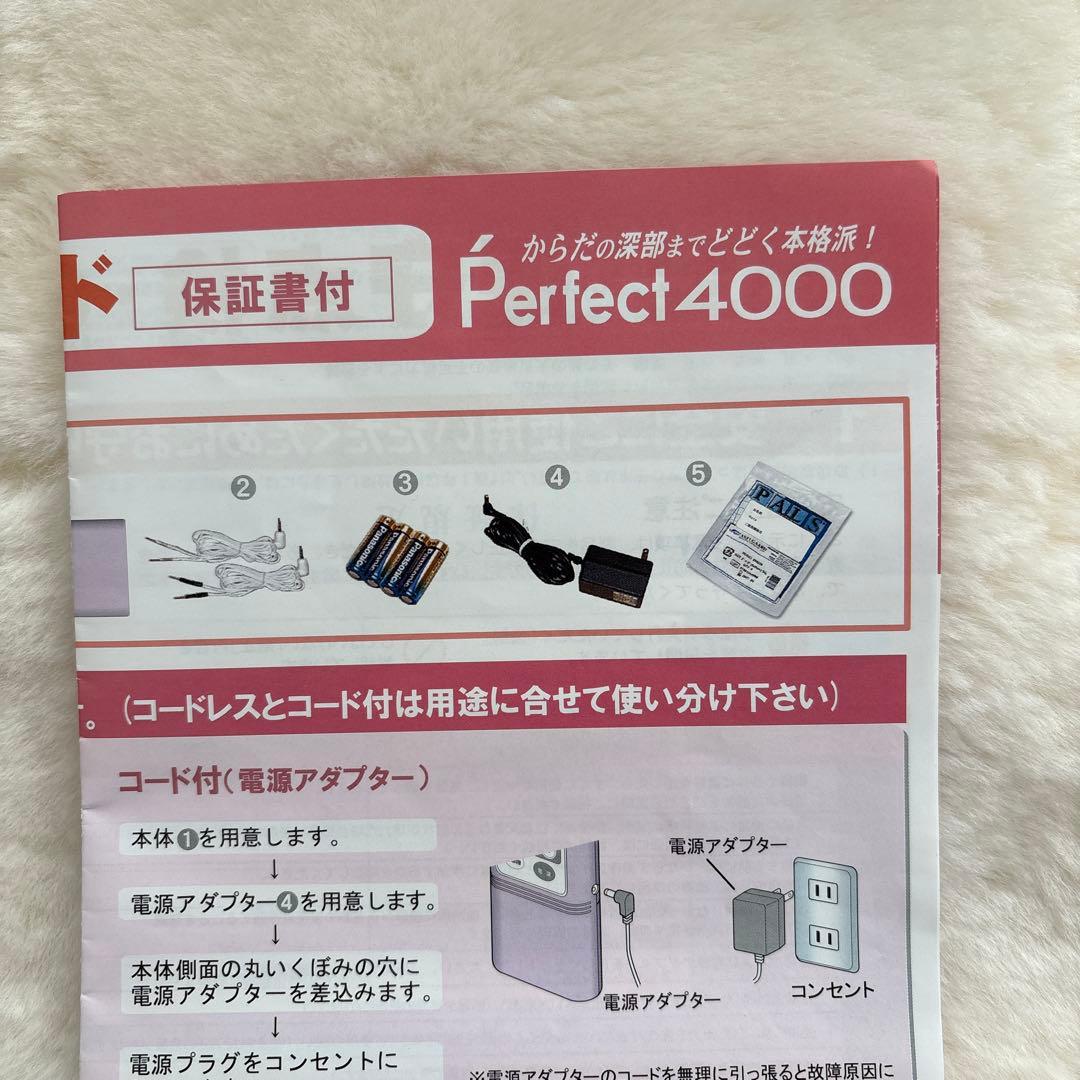 Perfect4000 パーフェクト4000 ヒロセ電機 ベルトつき