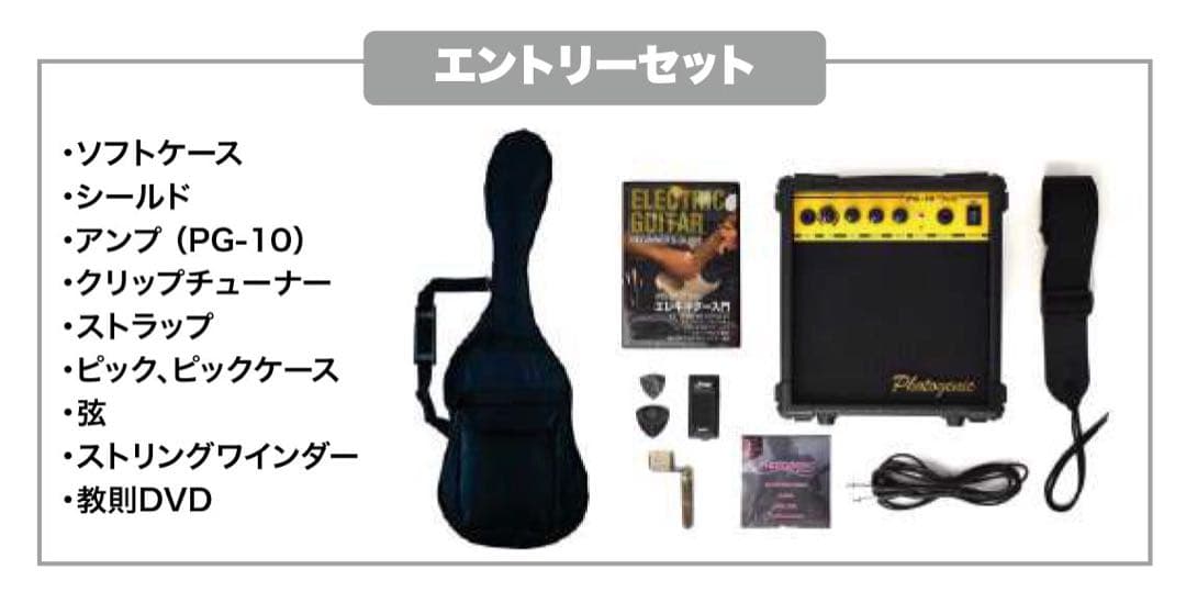 新品TL-180エレキギター、付属9点セット、アンプ付、人気の3色カラー♪
