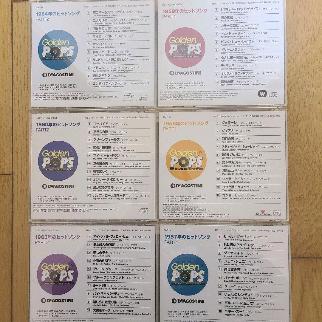 中古CD 洋楽　ゴールデンポップス　33枚セット