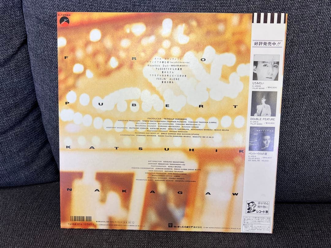 中川勝彦 FROM PUBERTY LP 邦楽レコード　帯付 1986年