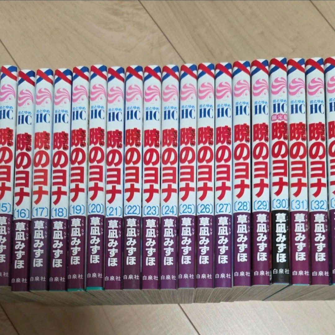 暁のヨナ 特典付き