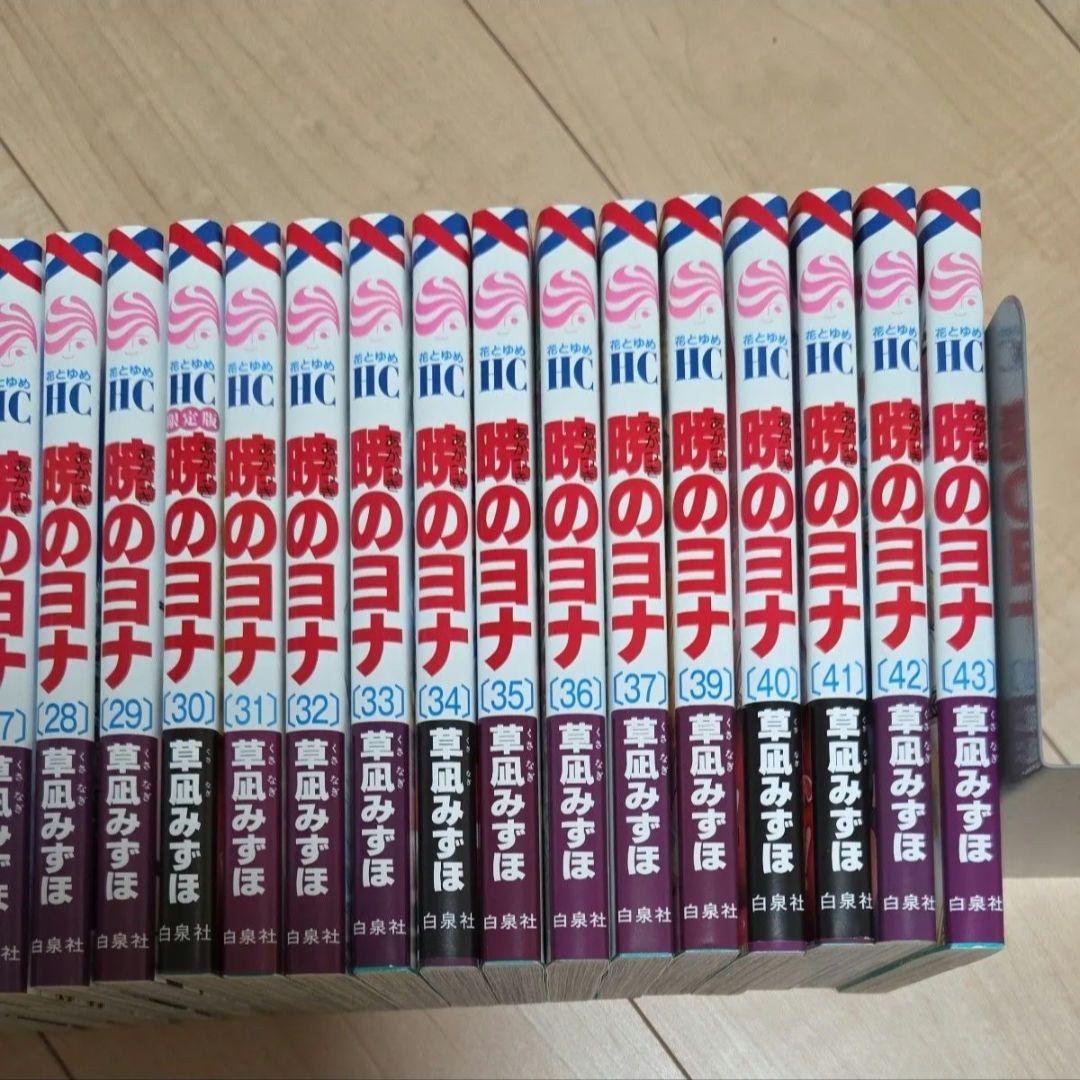 暁のヨナ 特典付き