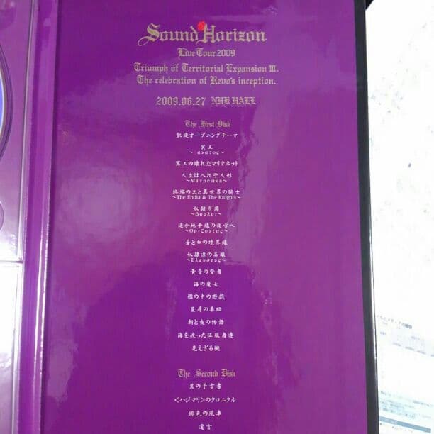 SoundHorizon*ライブツアー2009*DVD
